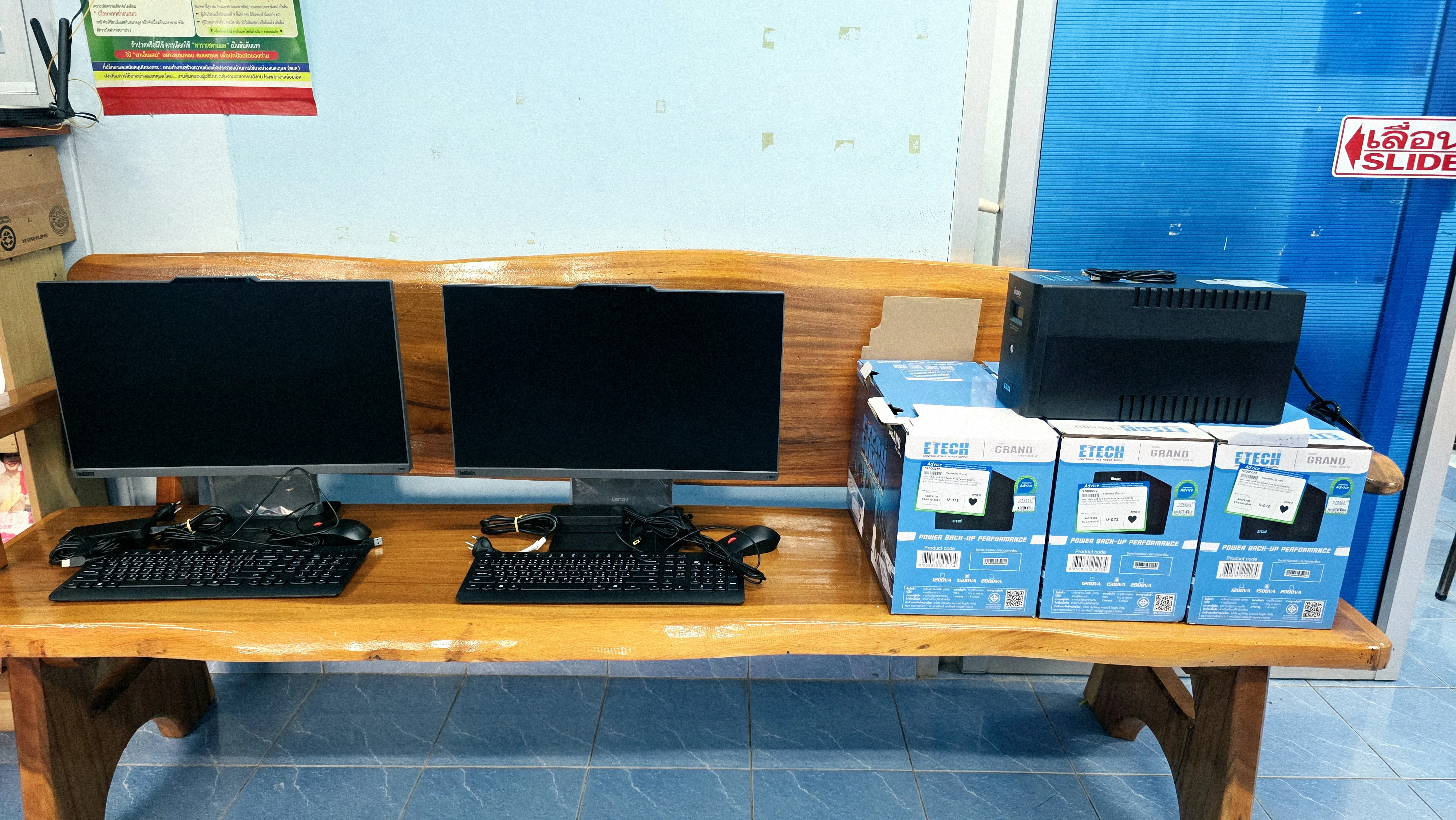 จัดซื้อ All in one / UPS ภาพที่ 13